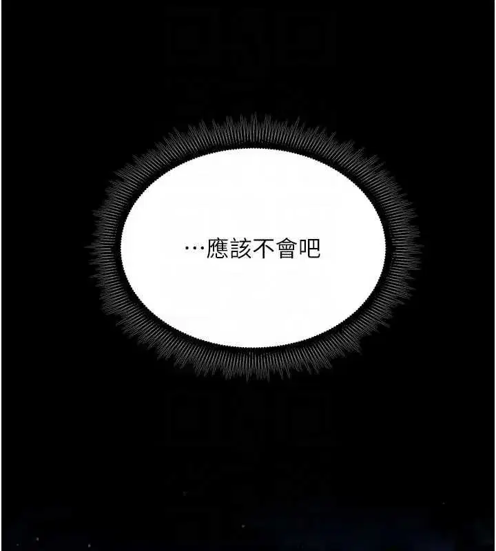 第56話-還是材賢最「厲害」♥