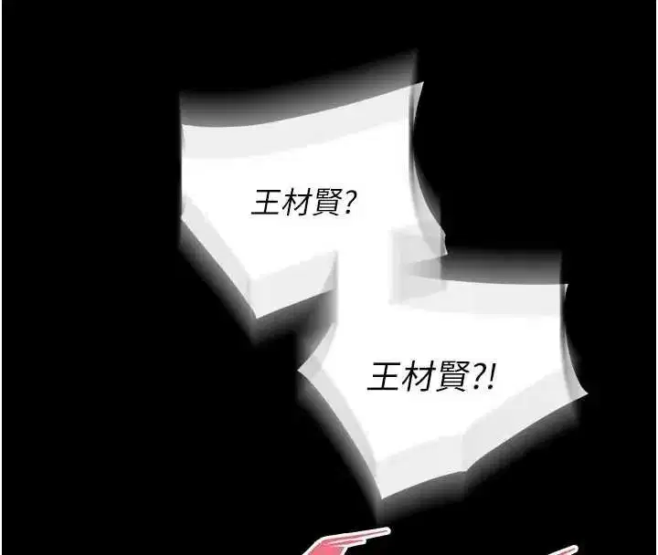 第56話-還是材賢最「厲害」♥