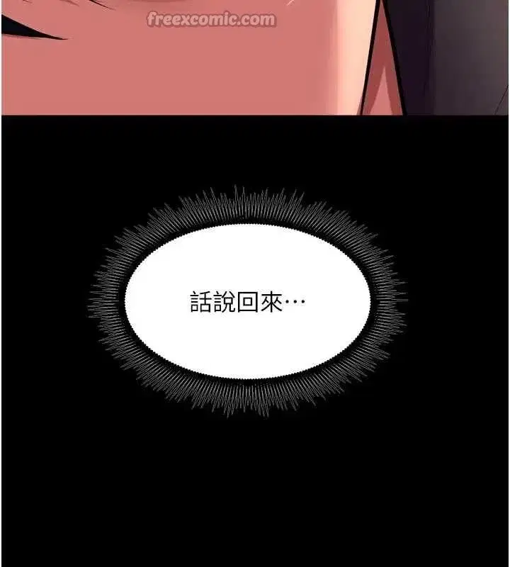 第56話-還是材賢最「厲害」♥