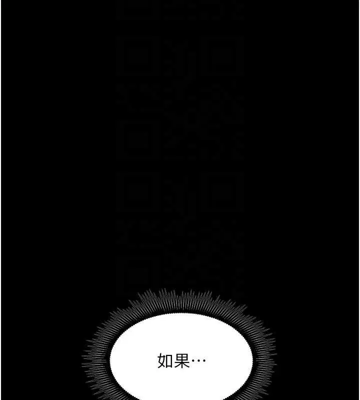 第57話-我要讓你付出代價