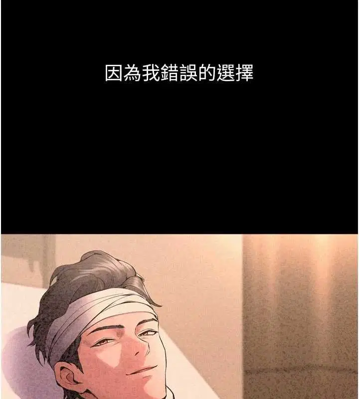 第57話-我要讓你付出代價