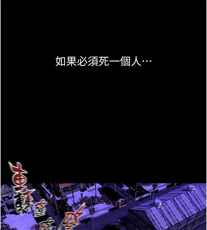 第57話-我要讓你付出代價