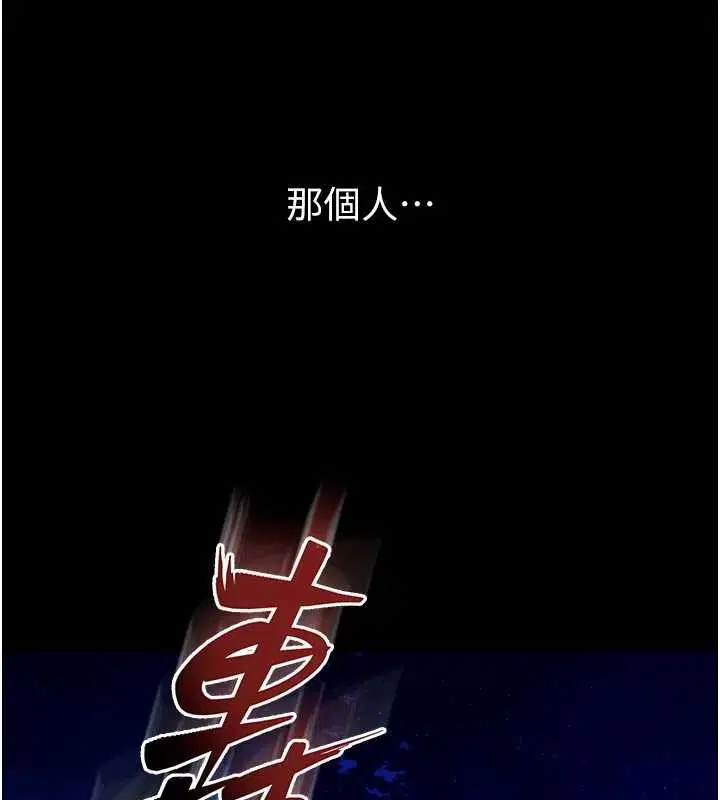 第57話-我要讓你付出代價