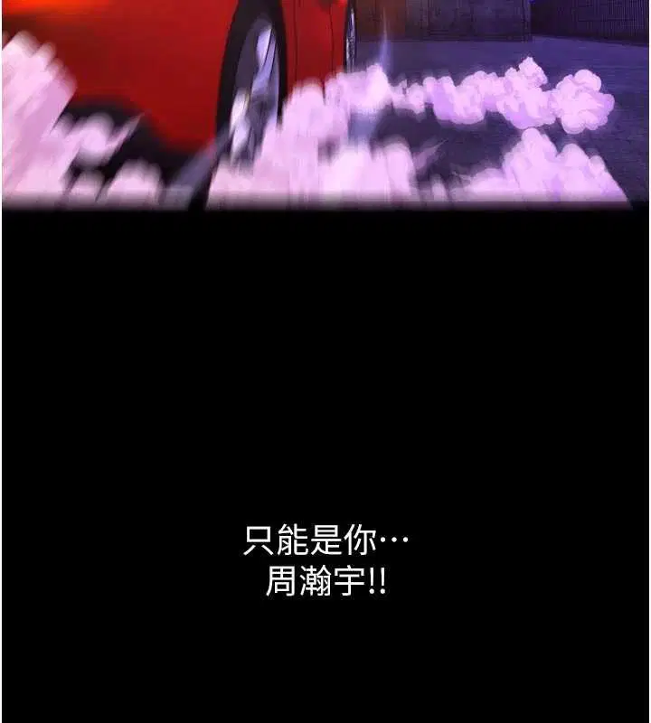 第57話-我要讓你付出代價