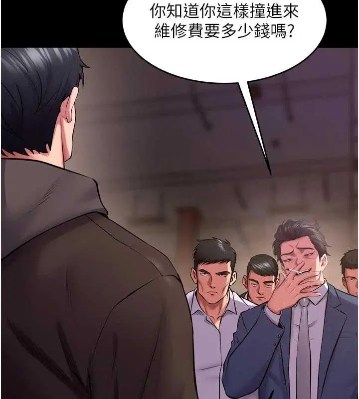 第57話-我要讓你付出代價
