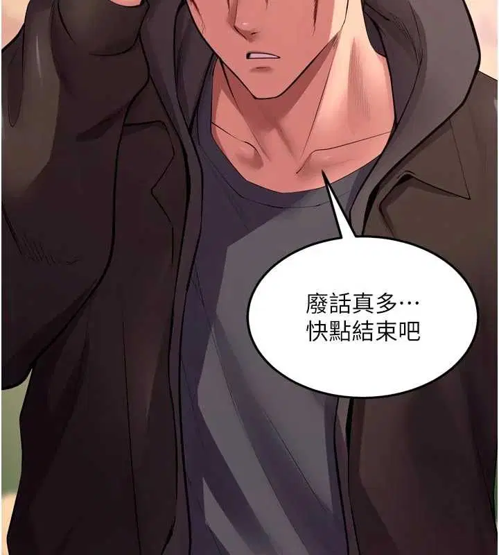 第57話-我要讓你付出代價