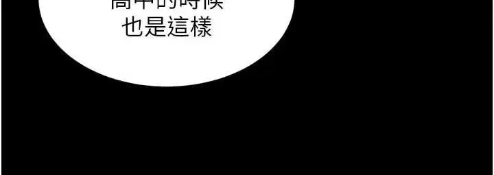 第57話-我要讓你付出代價