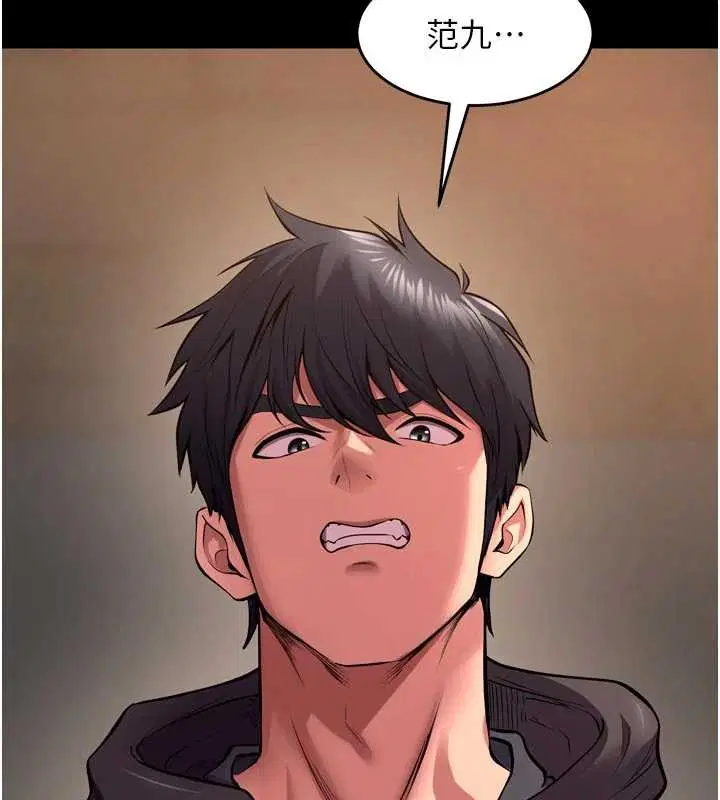 第57話-我要讓你付出代價