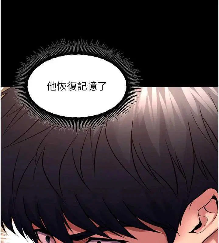 第57話-我要讓你付出代價