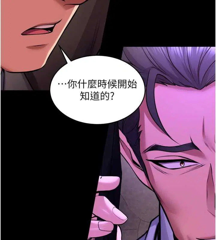 第57話-我要讓你付出代價