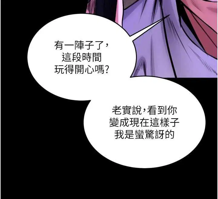 第57話-我要讓你付出代價