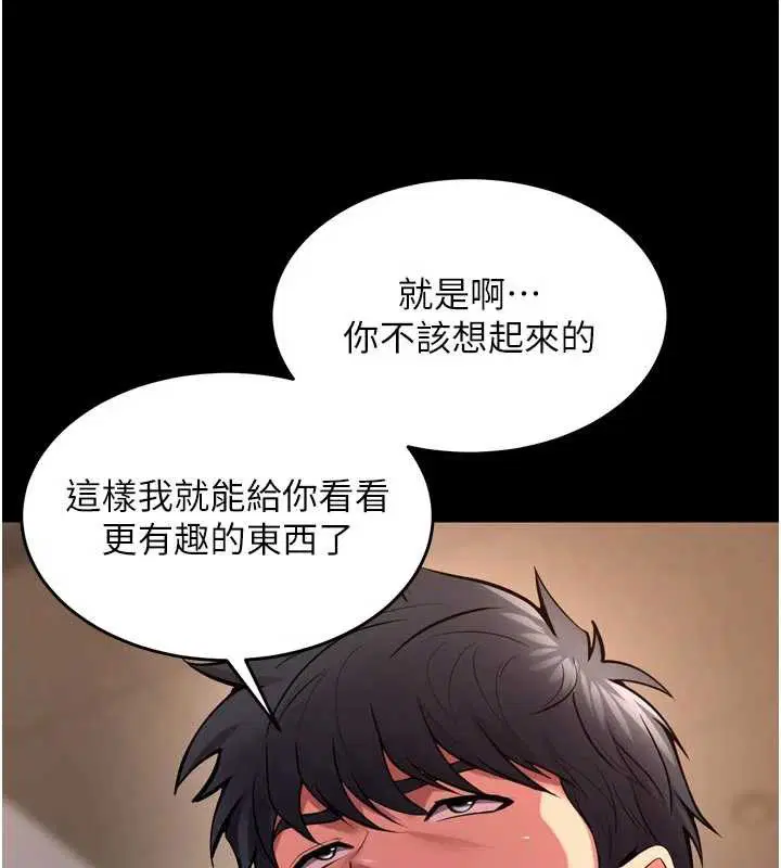第57話-我要讓你付出代價