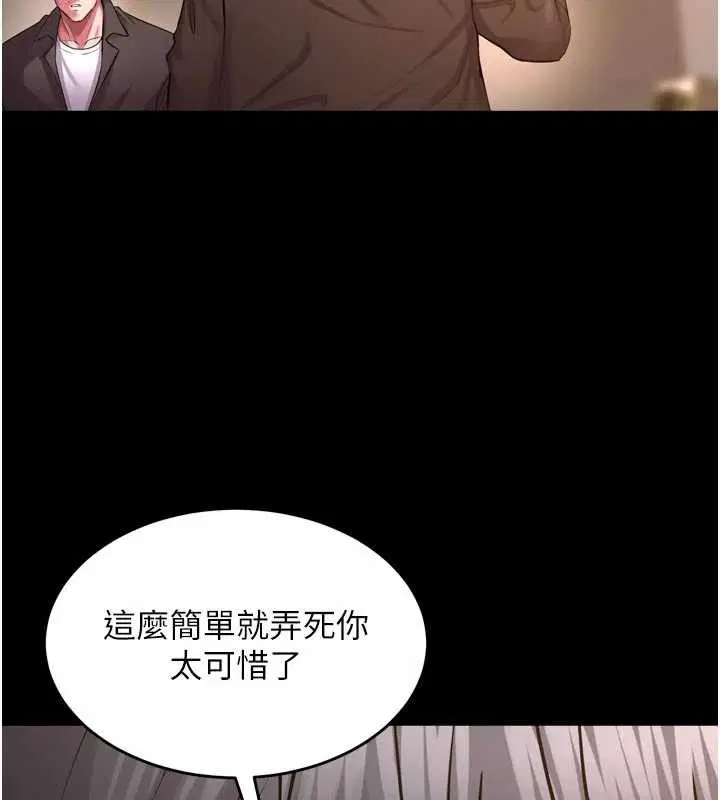 第57話-我要讓你付出代價