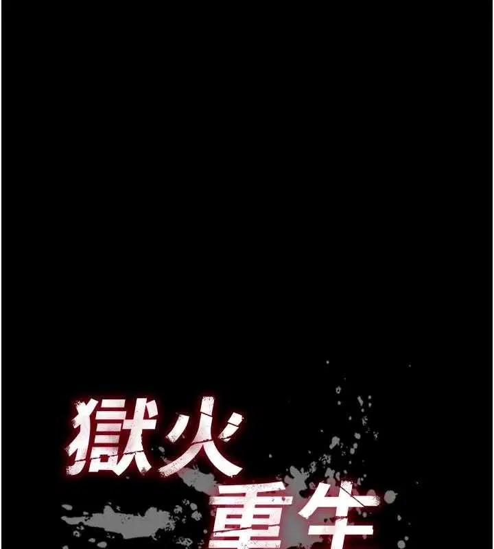 第57話-我要讓你付出代價