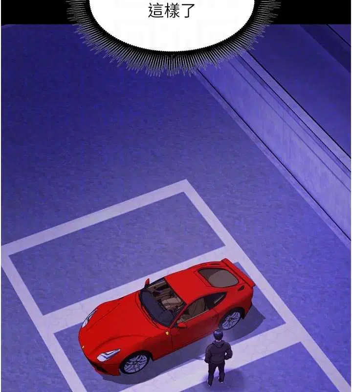 第57話-我要讓你付出代價