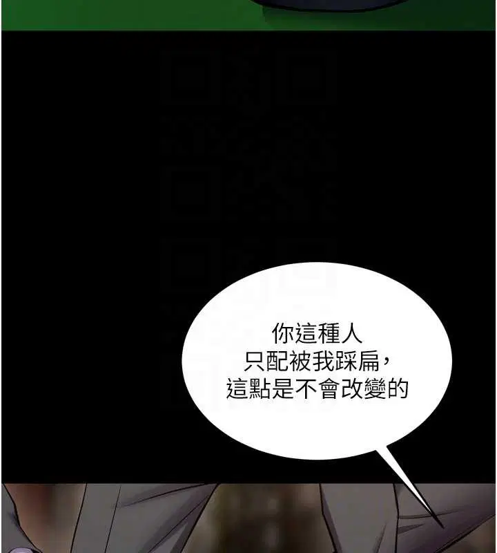 第58話-妳流淚的樣子真令人興奮