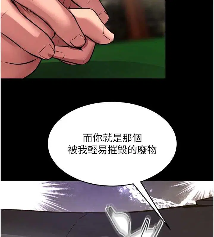 第58話-妳流淚的樣子真令人興奮