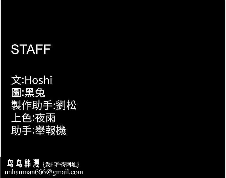 第58話-妳流淚的樣子真令人興奮