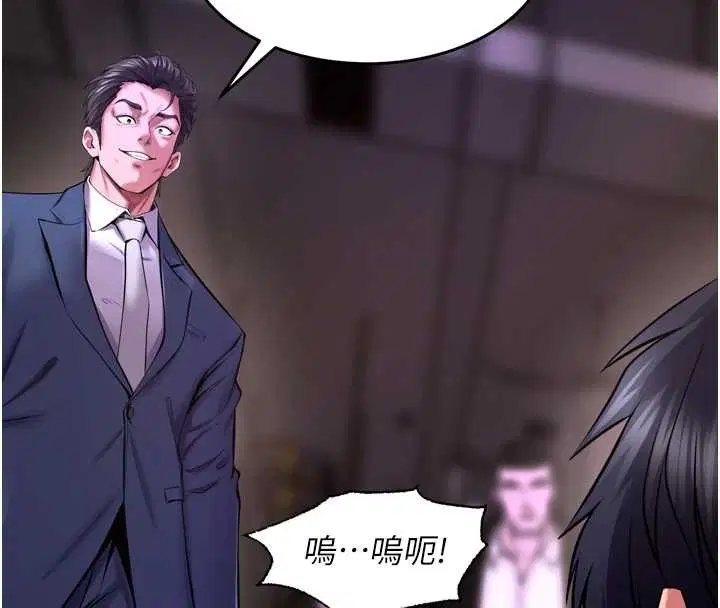 第58話-妳流淚的樣子真令人興奮