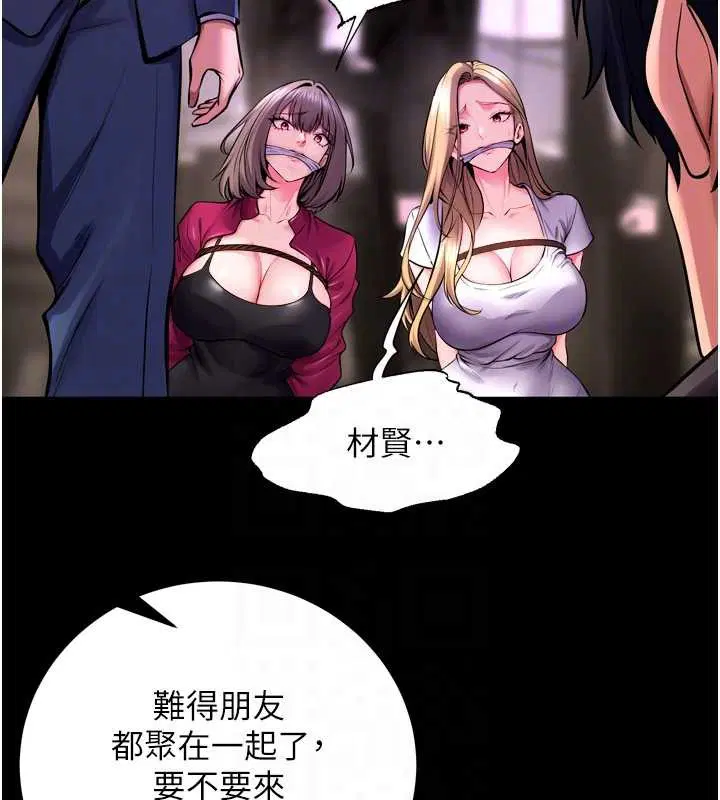 第58話-妳流淚的樣子真令人興奮