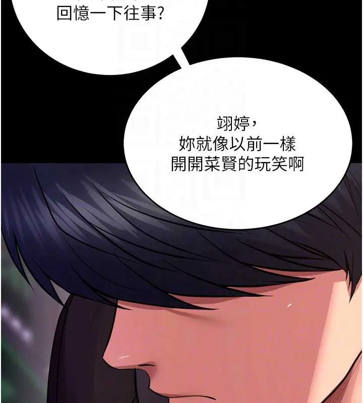 第58話-妳流淚的樣子真令人興奮