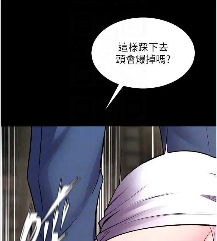 第58話-妳流淚的樣子真令人興奮