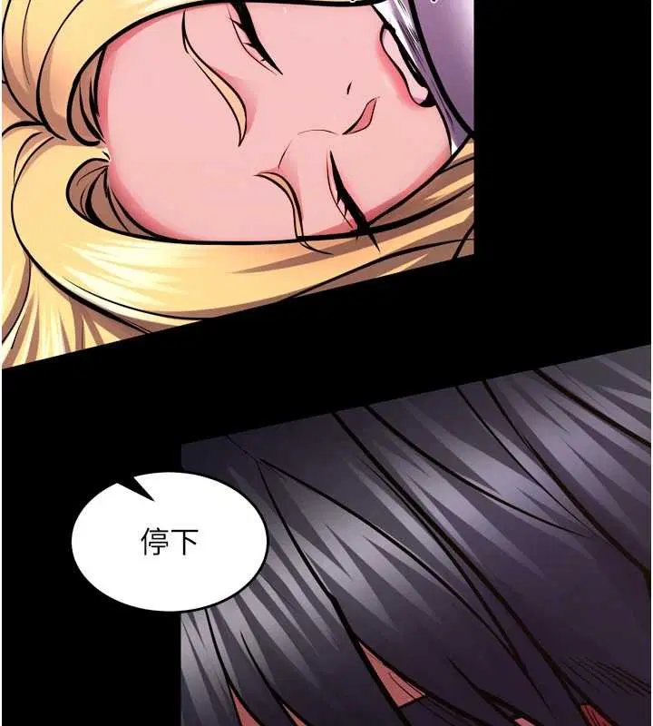 第58話-妳流淚的樣子真令人興奮