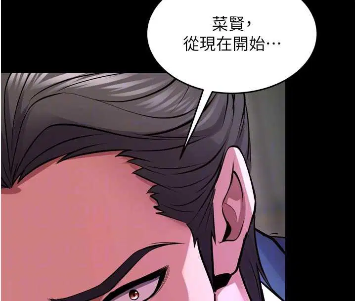 第58話-妳流淚的樣子真令人興奮