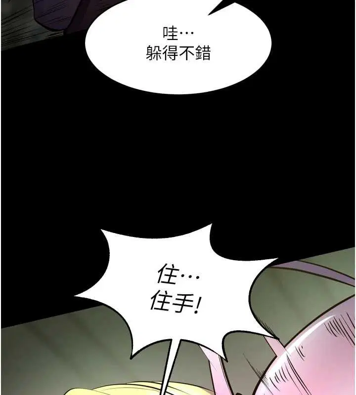 第58話-妳流淚的樣子真令人興奮