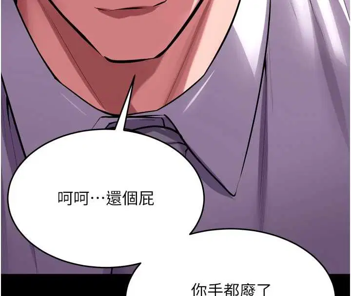 第59話-我就是要動你的女人