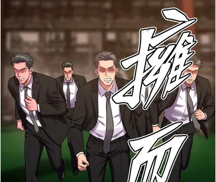 第59話-我就是要動你的女人