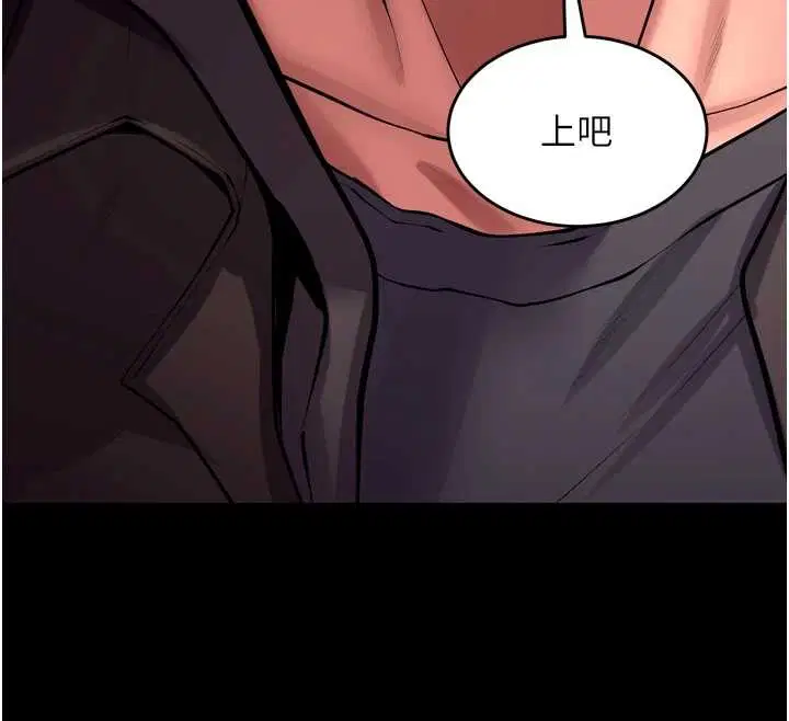 第59話-我就是要動你的女人