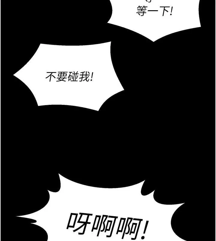 第59話-我就是要動你的女人