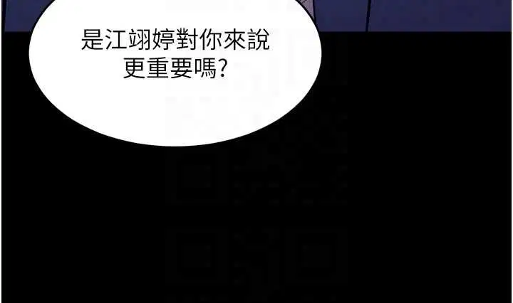 第59話-我就是要動你的女人