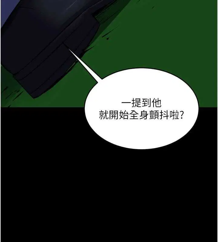 第59話-我就是要動你的女人