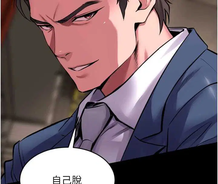 第59話-我就是要動你的女人