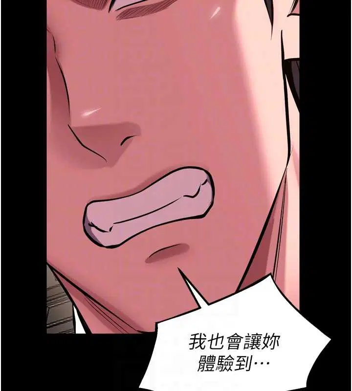 第59話-我就是要動你的女人