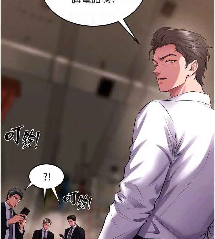 第59話-我就是要動你的女人