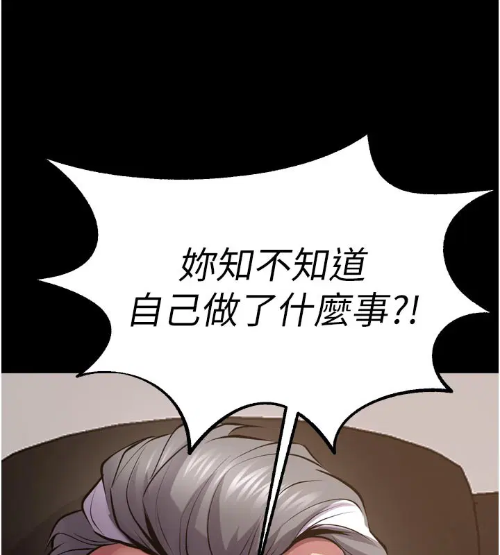 第60話-揮出復仇的拳頭