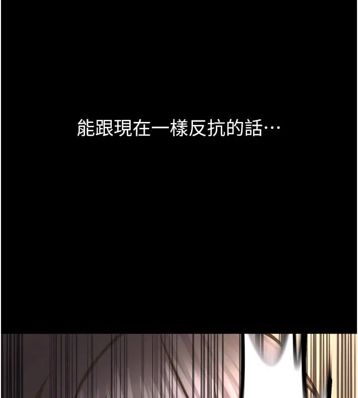 第60話-揮出復仇的拳頭