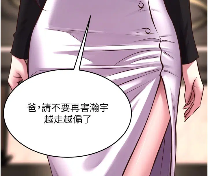 第60話-揮出復仇的拳頭