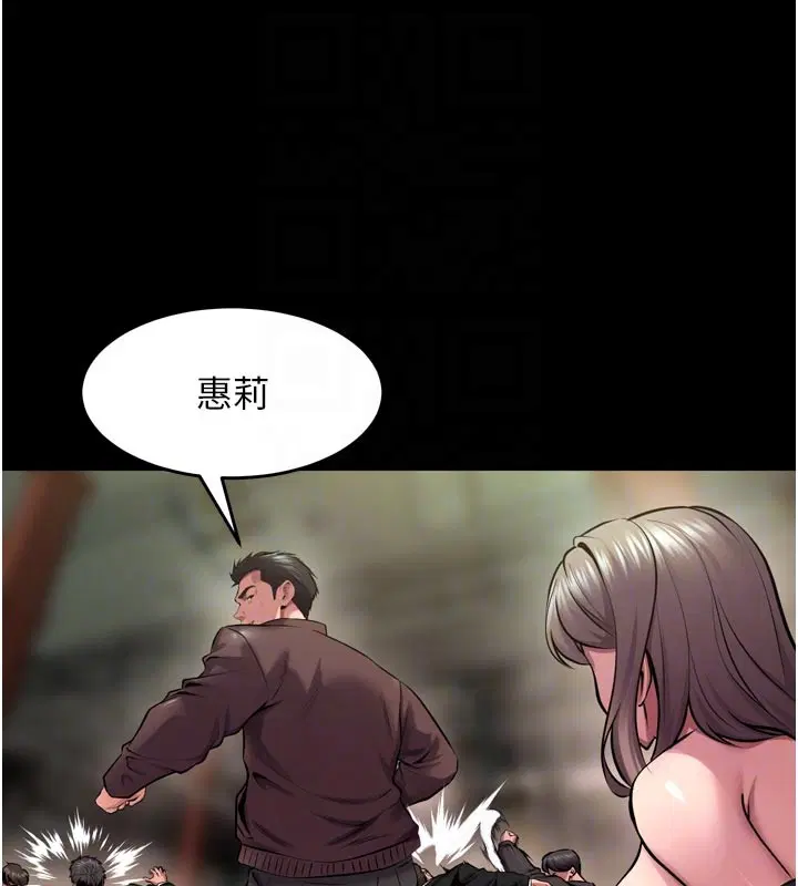 第60話-揮出復仇的拳頭