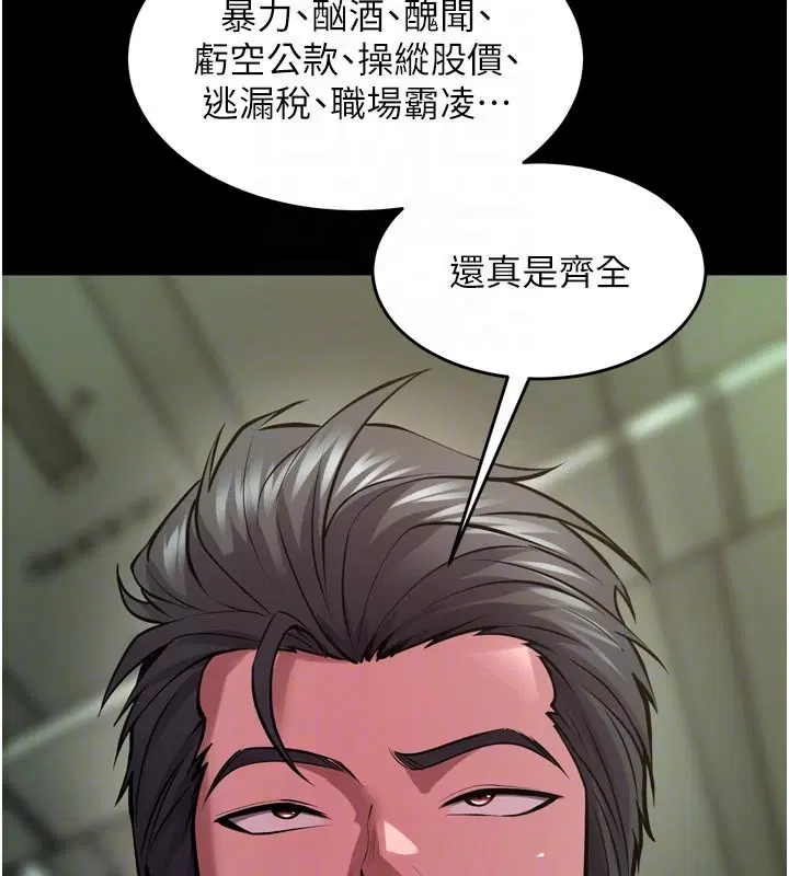 第60話-揮出復仇的拳頭