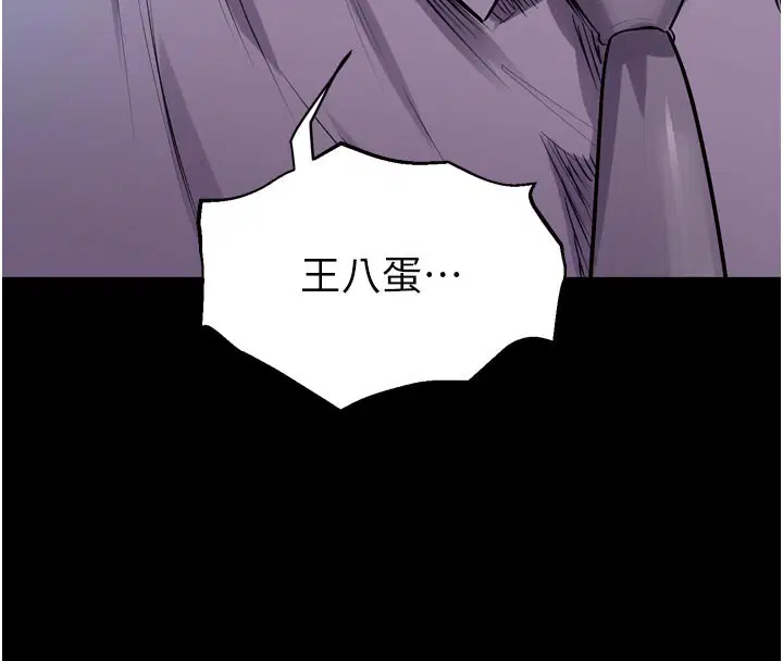 第60話-揮出復仇的拳頭