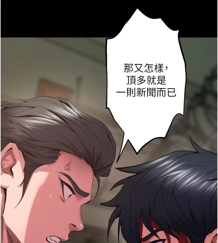 第60話-揮出復仇的拳頭