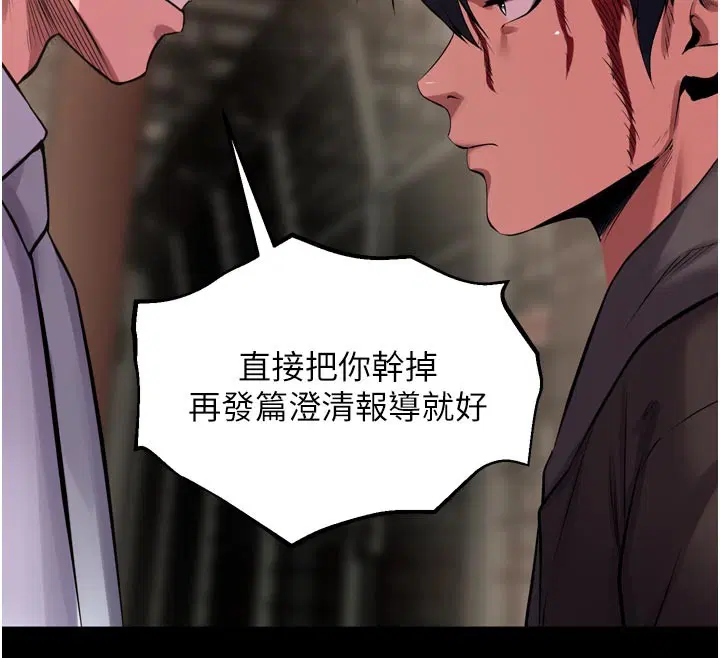 第60話-揮出復仇的拳頭