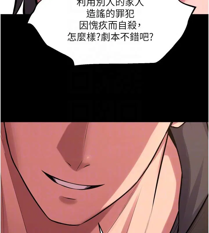 第60話-揮出復仇的拳頭