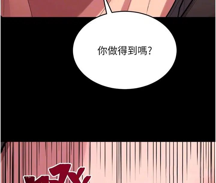 第60話-揮出復仇的拳頭