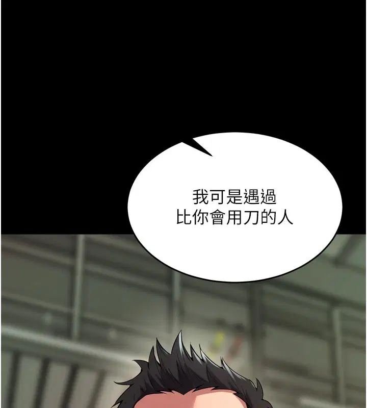 第61話-走向結局的最終決戰