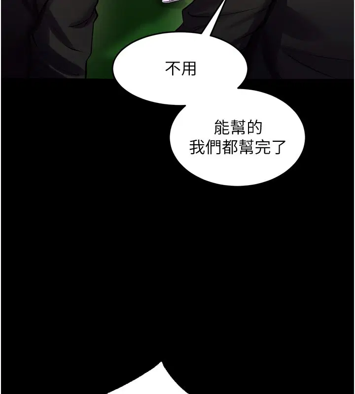 第61話-走向結局的最終決戰